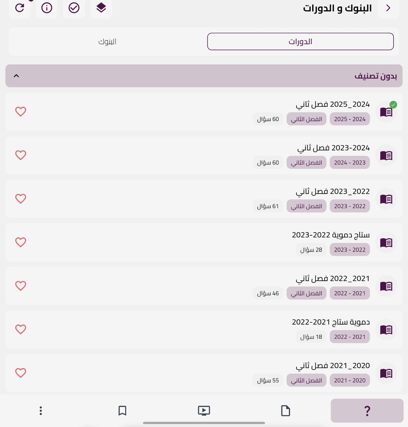 الملفات