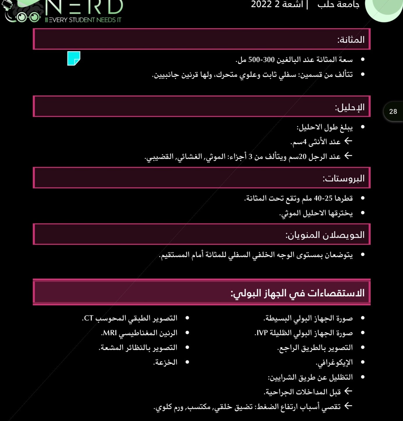 عارض PDF بالوضع الليلي
